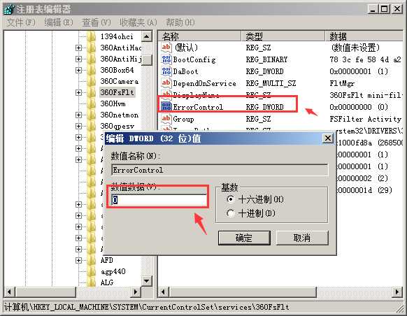 注册表中字符串值、二进制值、DWORD值区别介绍