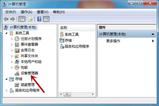 电脑联网提示计算机配置正确但该设备没有响应的两种解决办法