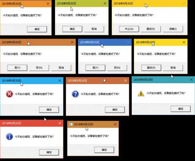 windows电脑使用简单命令 实现个性化弹窗的技巧