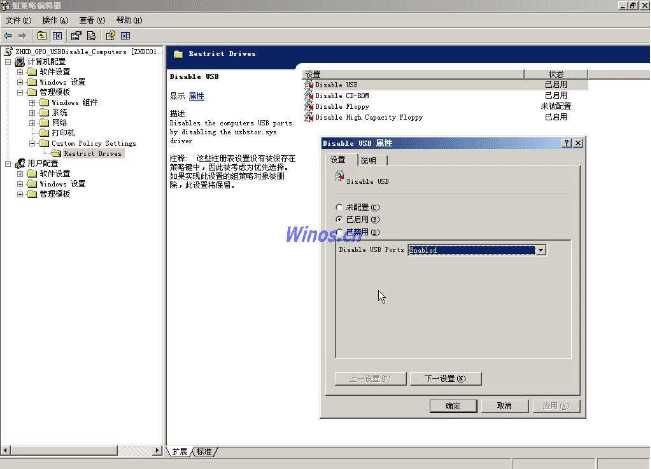 组策略禁用USB存储设备和禁用U盘软件在禁用USB存储工具孰胜孰劣