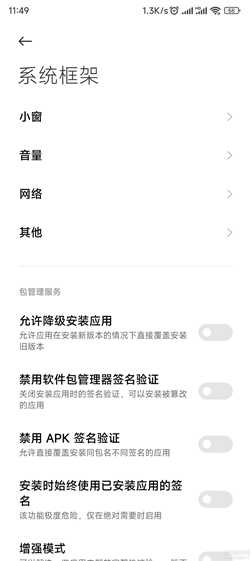 Cemiuiler-MIUI 系统增强模块-1.1.118_20230614