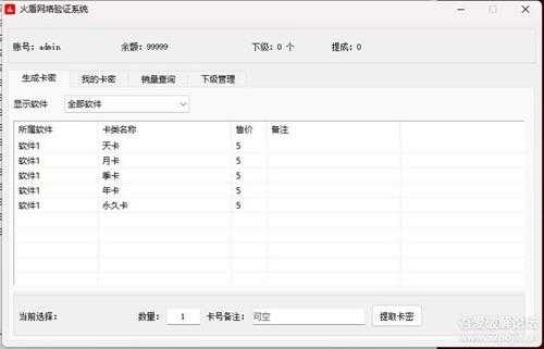 (2024/02/22更新)火盾_网络验证V5更新_完全免费一键加验证支持64位