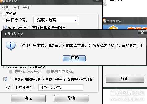 【新人】【多图】破解某远古时期的文件夹加密软件